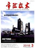 市政技術(shù)（Email投稿）